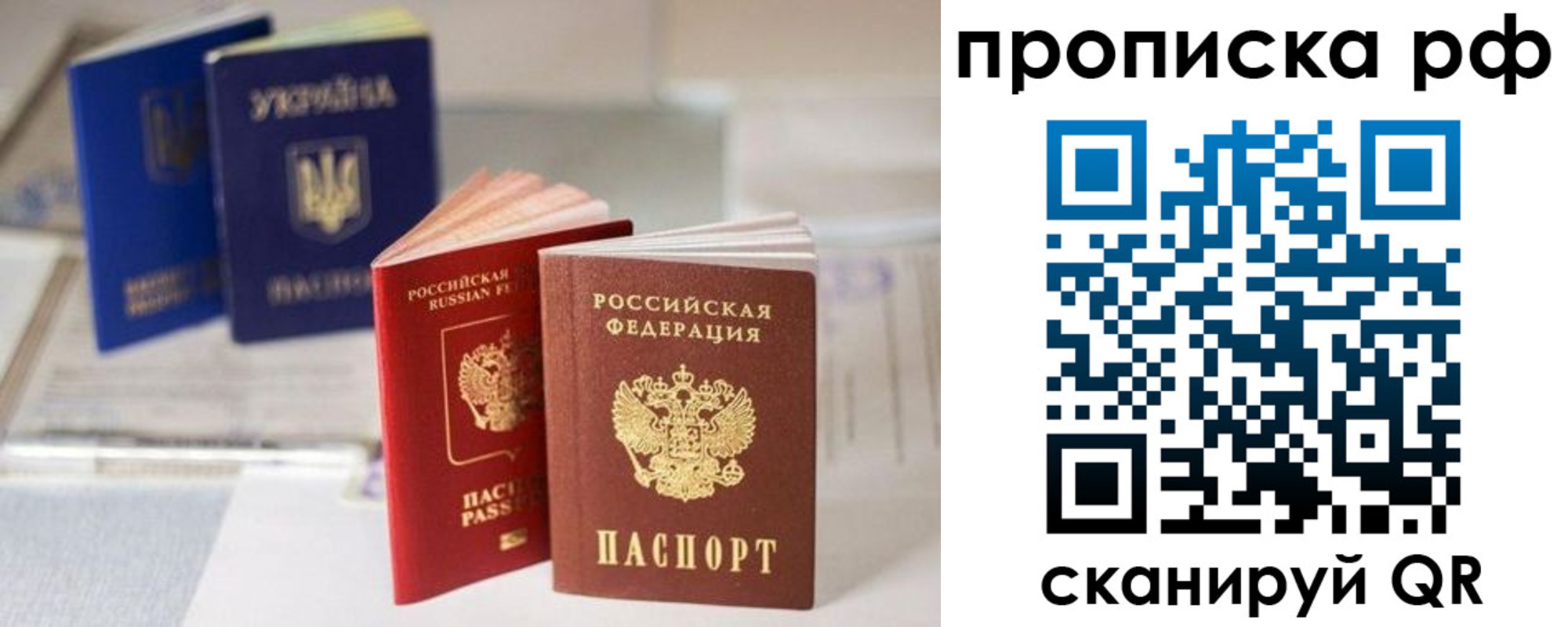 прописка от собственника в Егорьевске