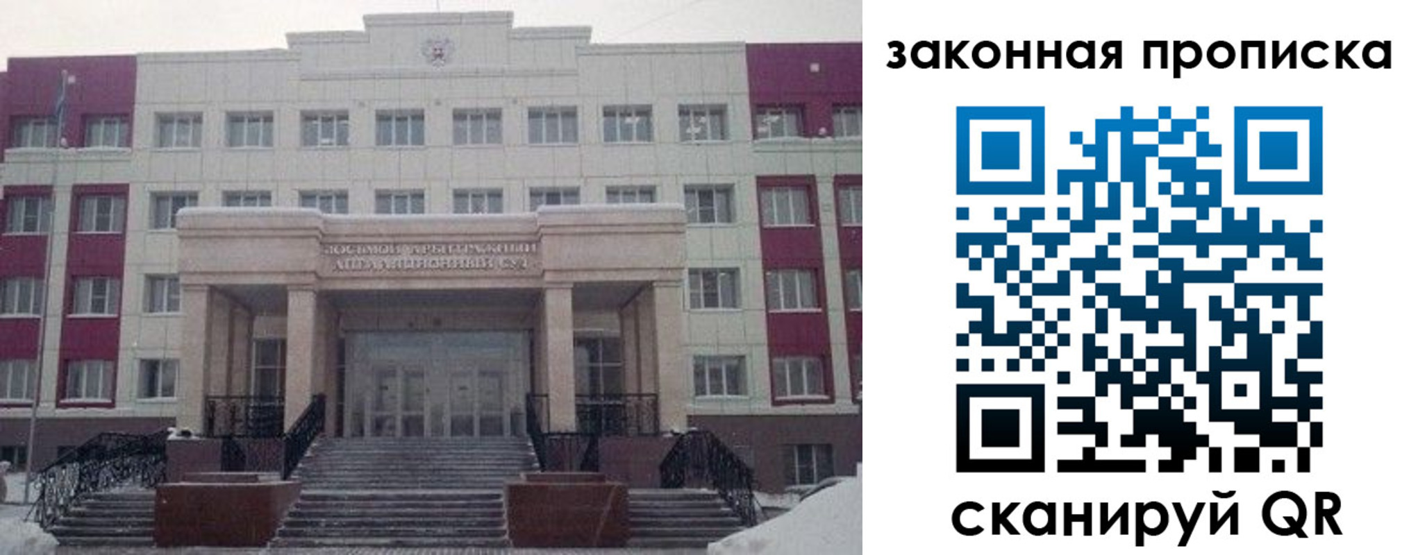 прописка паспорт в Егорьевске