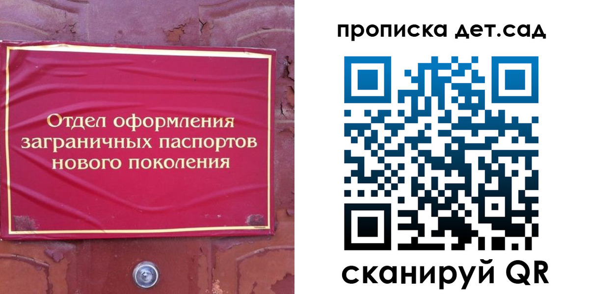 прописка 2025 в Егорьевске