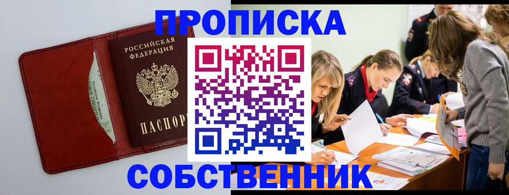 регистрация для школы в Егорьевске