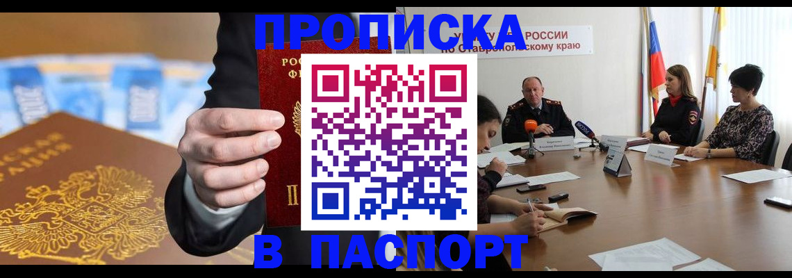 временная регистрация поиск в Егорьевске