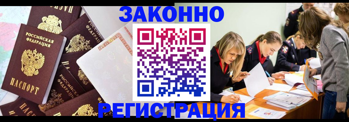 регистрация для школы в Егорьевске