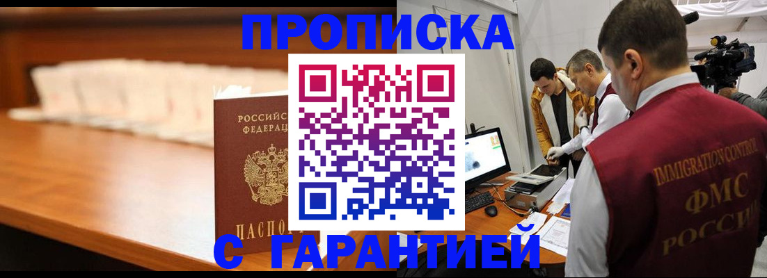 прописка иностранных граждан в Егорьевске