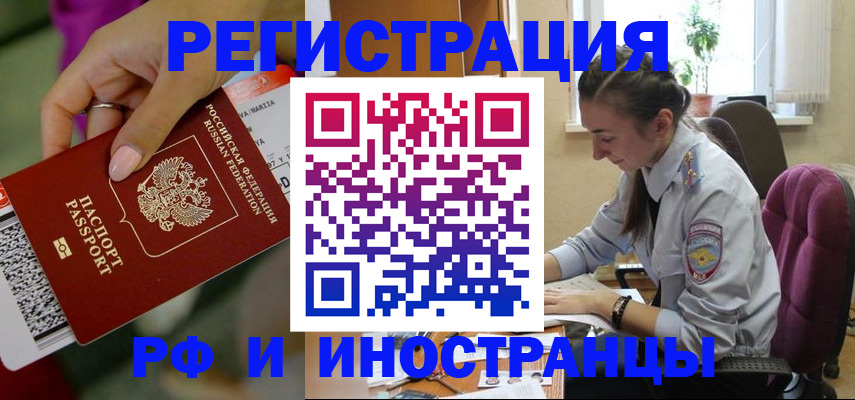 прописка паспорт в Егорьевске