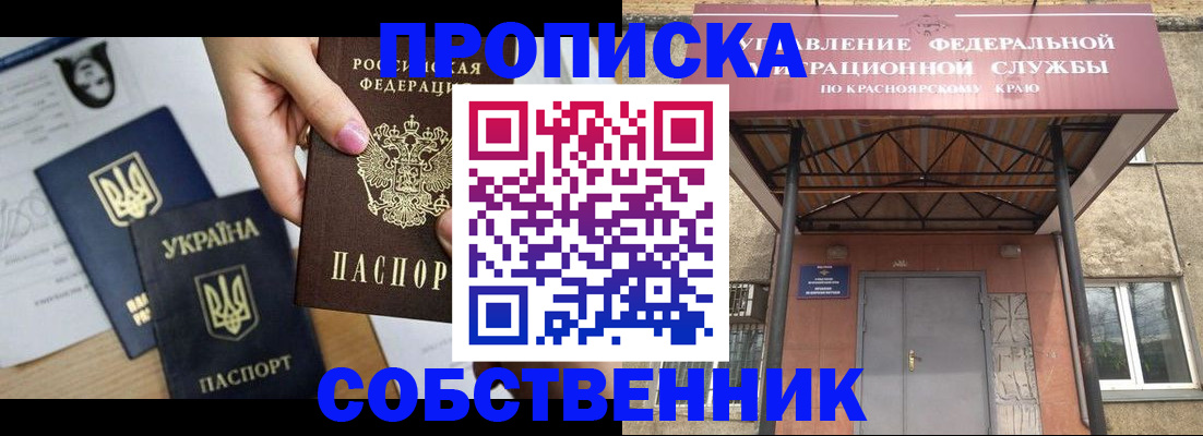 временная регистрация поиск в Егорьевске